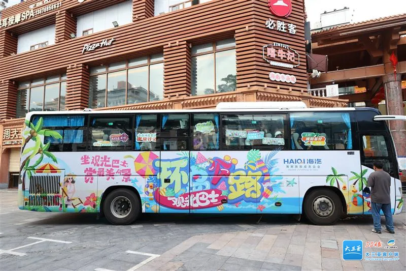 三亞至陵水、樂(lè)東、東方環(huán)島旅游觀光巴士正式開(kāi)通.jpg